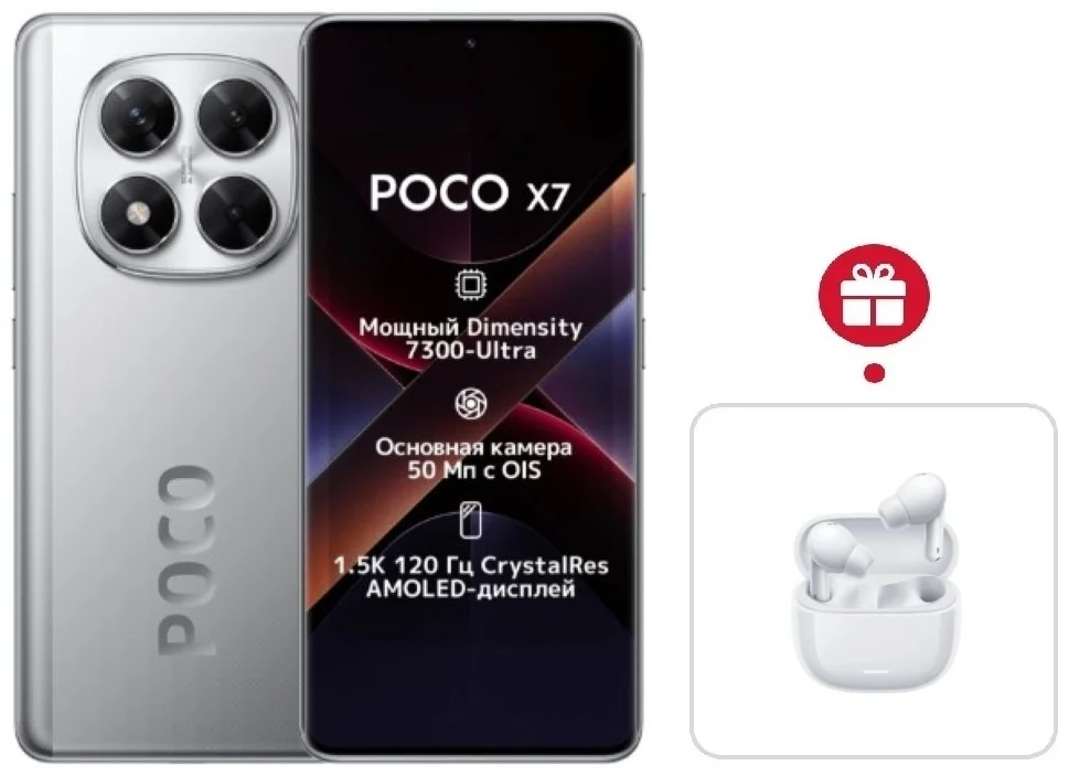 Смартфон Poco X7 12/512 Silver + подарок купить,NaN