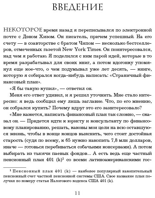 Книга Ричардс К.: Давай поговорим о твоих доходах и расходах купить,NaN