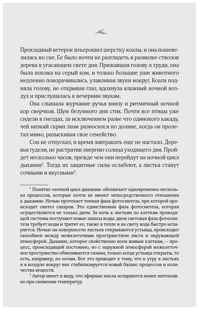Книга Клод Д.: Хюгге от коал: Жизнь среди деревьев купить,NaN