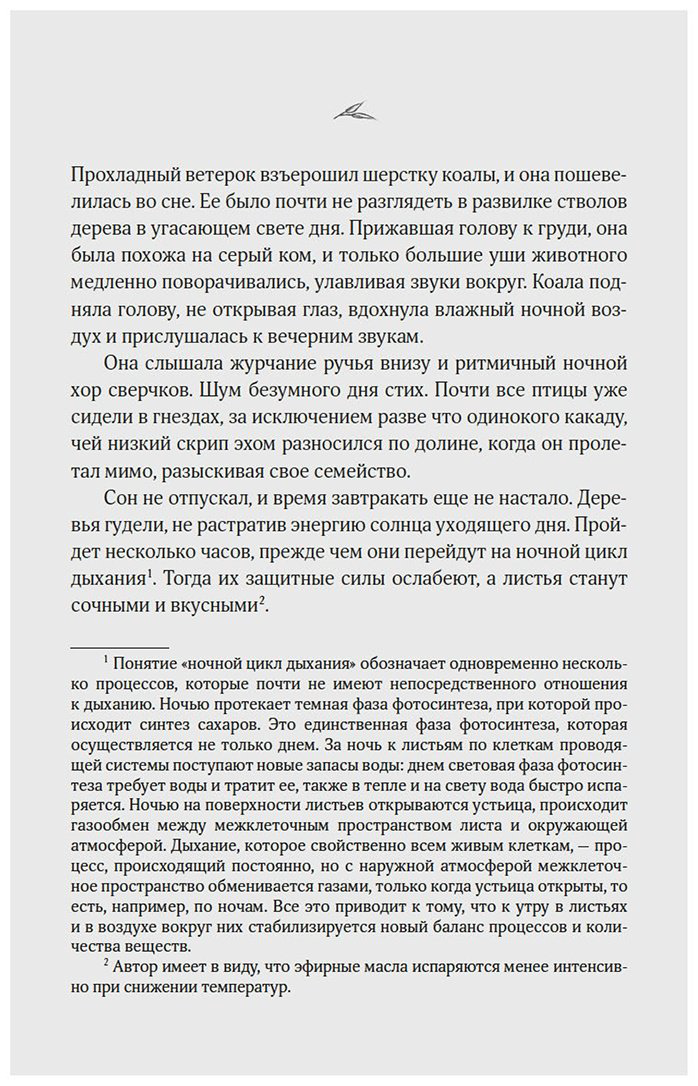 Книга Клод Д.: Хюгге от коал: Жизнь среди деревьев купить,NaN