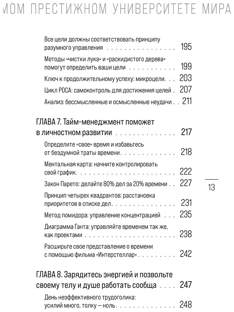 Книга Вэй Сюин: Метод Гарварда.&nbsp;Как обучают будущих лидеров в самом престижном университете мира купить,NaN