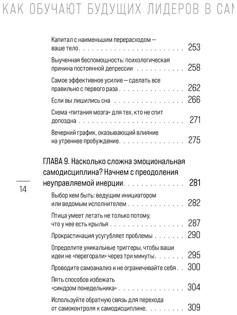 Книга Вэй Сюин: Метод Гарварда.&nbsp;Как обучают будущих лидеров в самом престижном университете мира купить,NaN