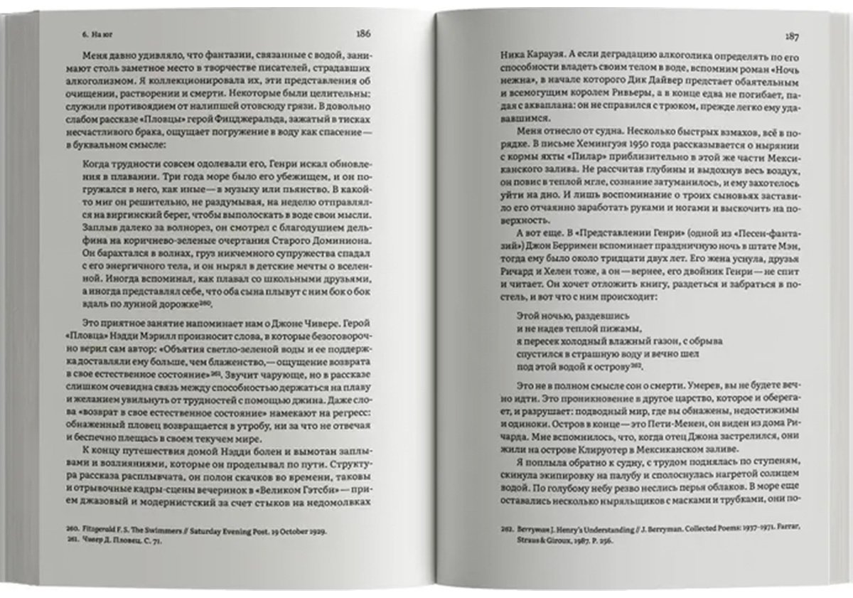 Книга Лэнг О.: Путешествие к Источнику Эха. Почему писатели пьют купить,NaN