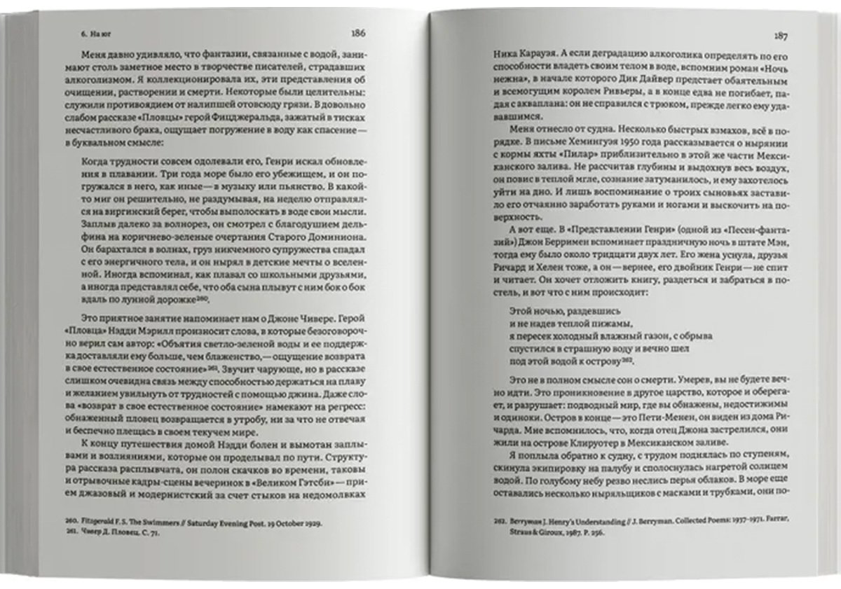 Книга Лэнг О.: Путешествие к Источнику Эха. Почему писатели пьют купить,NaN