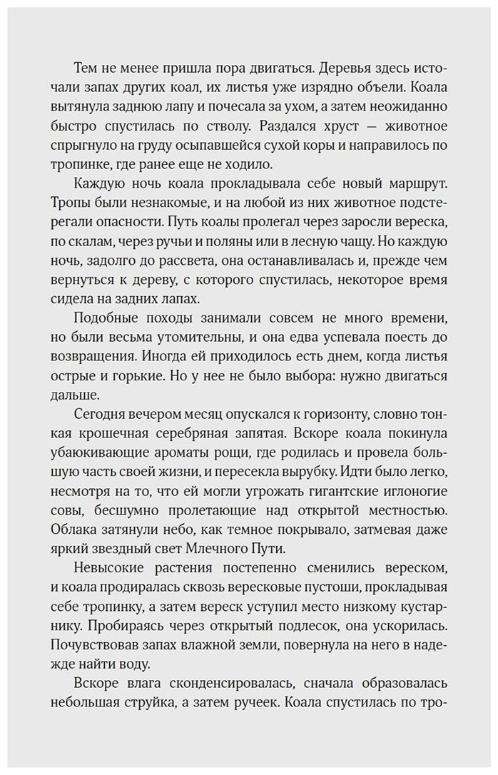 Книга Клод Д.: Хюгге от коал: Жизнь среди деревьев купить,NaN