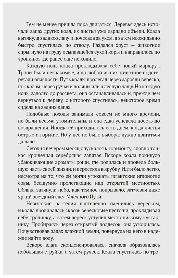 Книга Клод Д.: Хюгге от коал: Жизнь среди деревьев купить,NaN