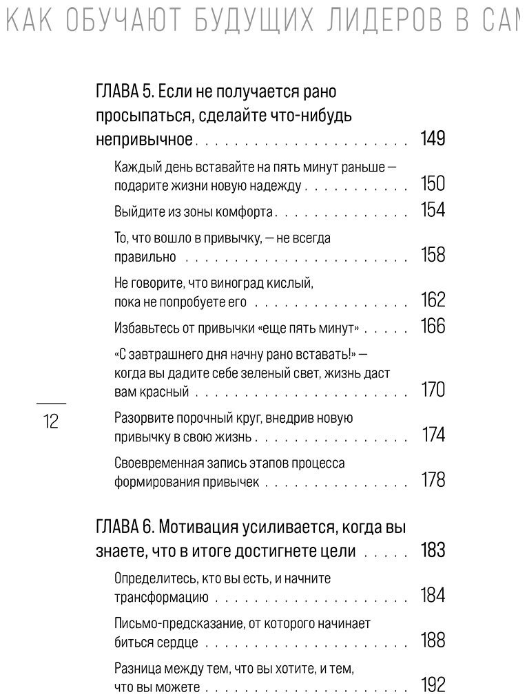 Книга Вэй Сюин: Метод Гарварда.&nbsp;Как обучают будущих лидеров в самом престижном университете мира купить,NaN