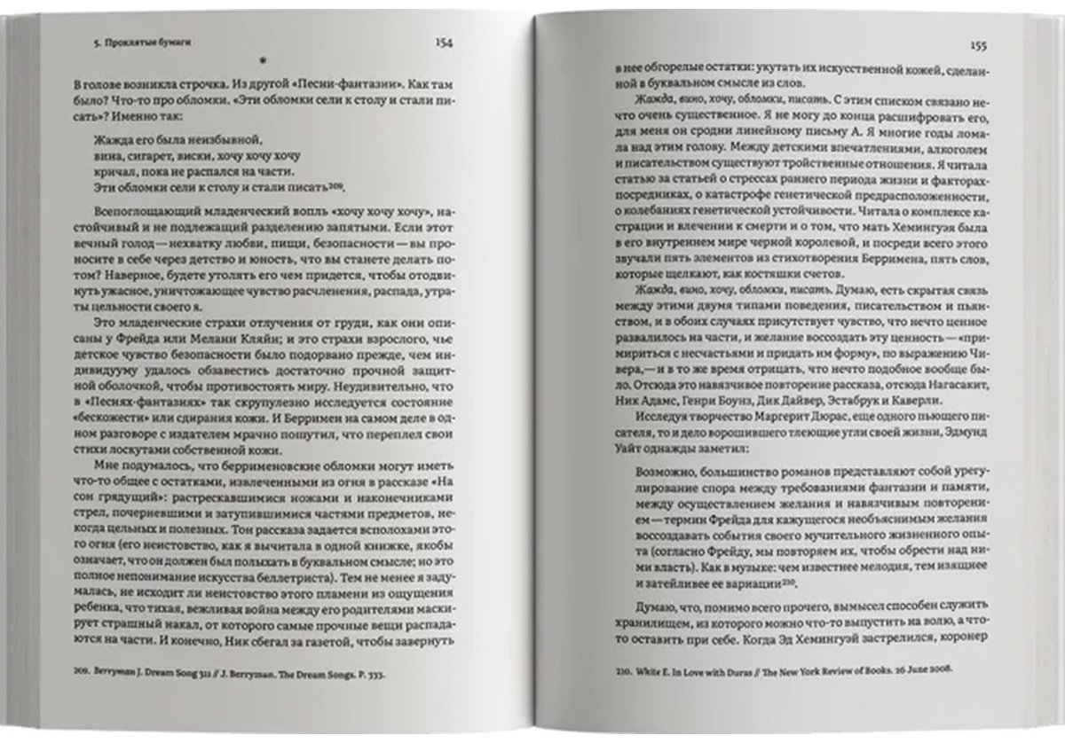Книга Лэнг О.: Путешествие к Источнику Эха. Почему писатели пьют купить,NaN