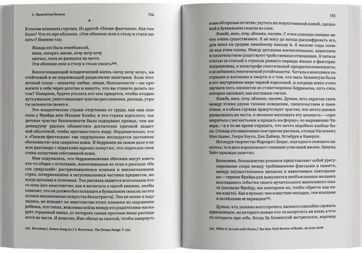 Книга Лэнг О.: Путешествие к Источнику Эха. Почему писатели пьют купить,NaN
