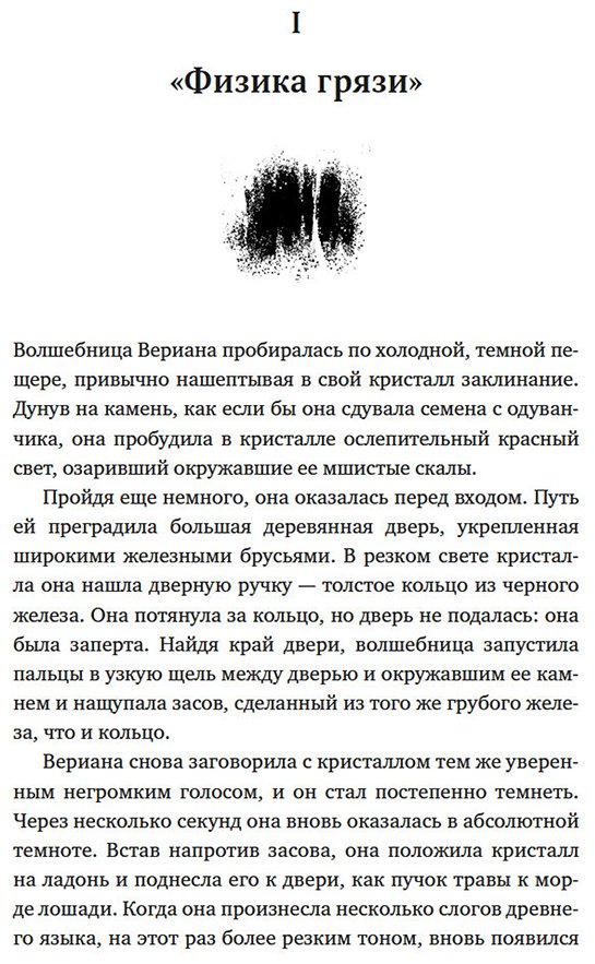Книга Фликер Ф.: Удивительная физика: Магия, из которой состоит наш мир купить,NaN