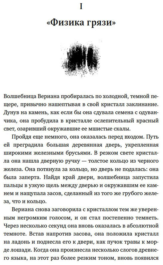 Книга Фликер Ф.: Удивительная физика: Магия, из которой состоит наш мир купить,NaN