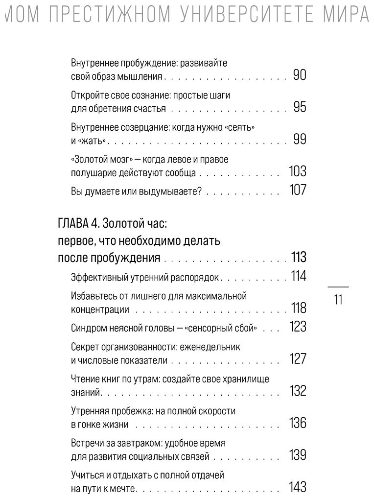 Книга Вэй Сюин: Метод Гарварда.&nbsp;Как обучают будущих лидеров в самом престижном университете мира купить,NaN