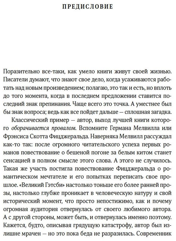 Книга Фостер Т.: Искусство чтения: Как понимать книги: Живое и занимательное руководство по чтению вообще и между строк в частности купить,NaN