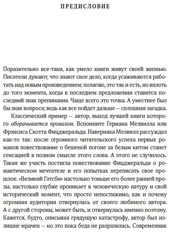 Книга Фостер Т.: Искусство чтения: Как понимать книги: Живое и занимательное руководство по чтению вообще и между строк в частности купить,NaN