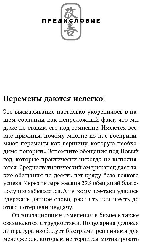 Книга Маурер Р.: Метод кайдзен. Шаг за шагом к достижению цели купить,NaN