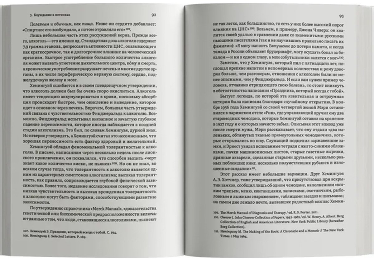 Книга Лэнг О.: Путешествие к Источнику Эха. Почему писатели пьют купить,NaN