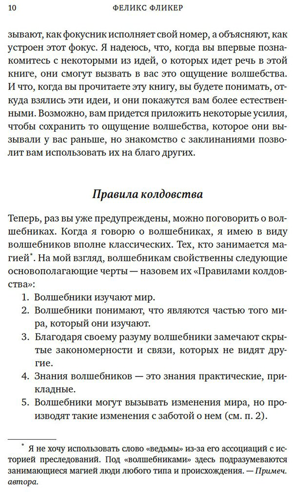 Книга Фликер Ф.: Удивительная физика: Магия, из которой состоит наш мир купить,NaN
