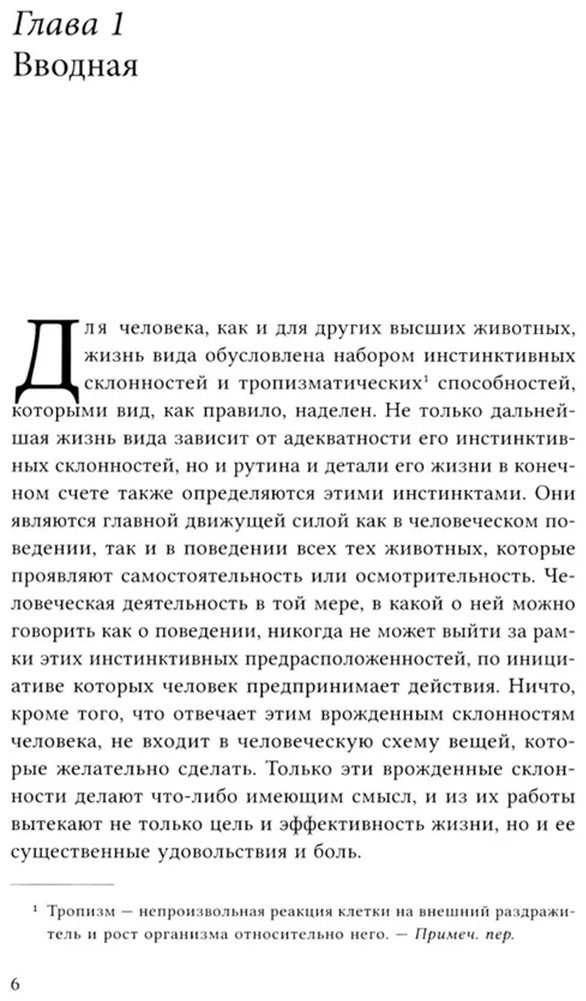 Книга Веблен Т.: Инстинкт мастерства и структура промышленного искусства купить,NaN