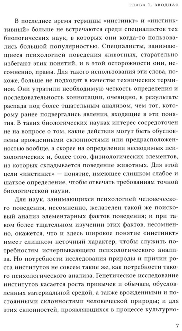 Книга Веблен Т.: Инстинкт мастерства и структура промышленного искусства купить,NaN