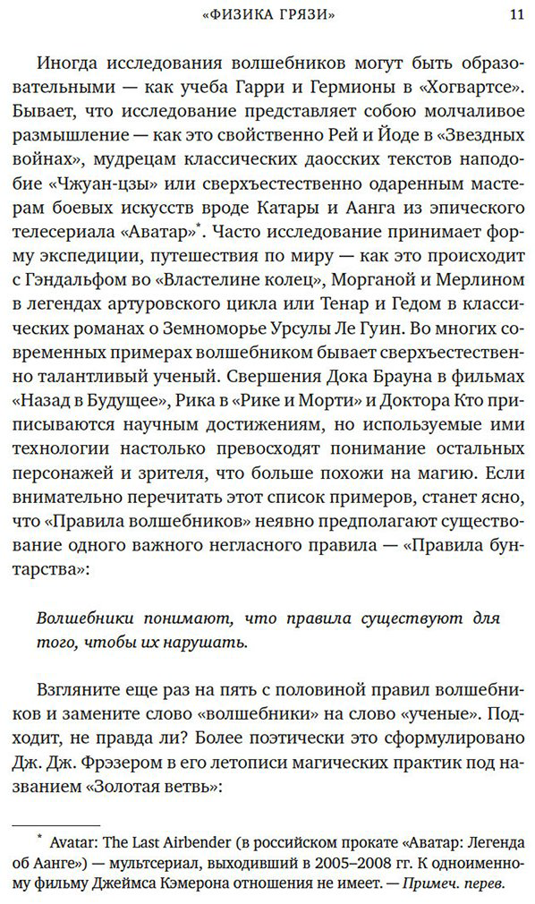 Книга Фликер Ф.: Удивительная физика: Магия, из которой состоит наш мир купить,NaN