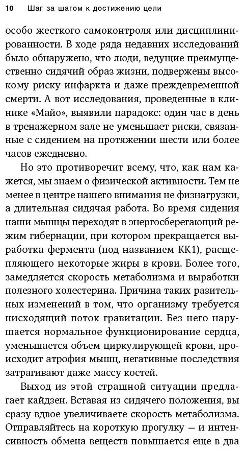 Книга Маурер Р.: Метод кайдзен. Шаг за шагом к достижению цели купить,NaN