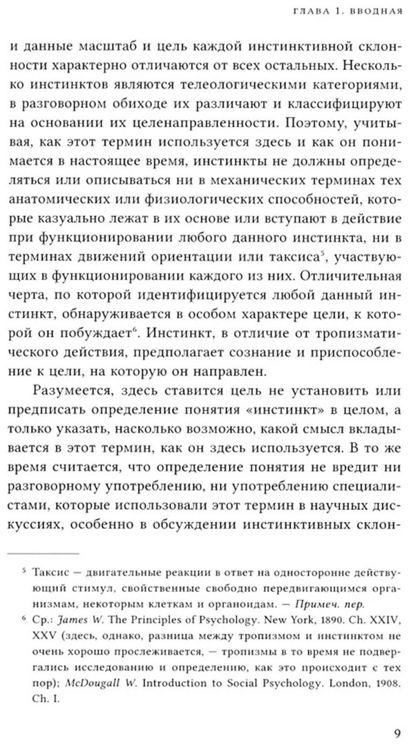 Книга Веблен Т.: Инстинкт мастерства и структура промышленного искусства купить,NaN