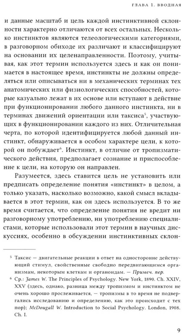 Книга Веблен Т.: Инстинкт мастерства и структура промышленного искусства купить,NaN