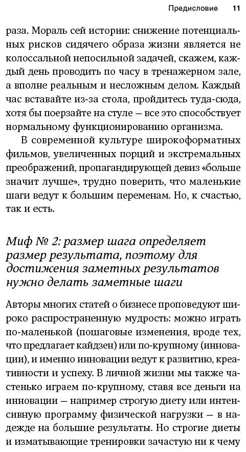 Книга Маурер Р.: Метод кайдзен. Шаг за шагом к достижению цели купить,NaN
