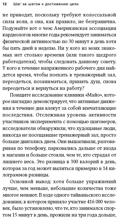 Книга Маурер Р.: Метод кайдзен. Шаг за шагом к достижению цели купить,NaN
