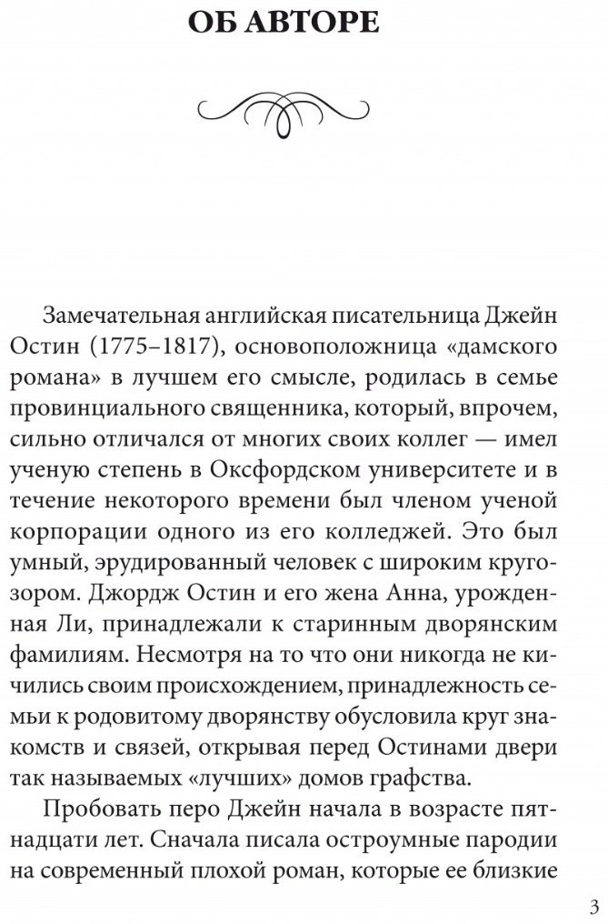 Книга Остин Дж.: Доводы рассудка. Мягкая обложка купить,NaN