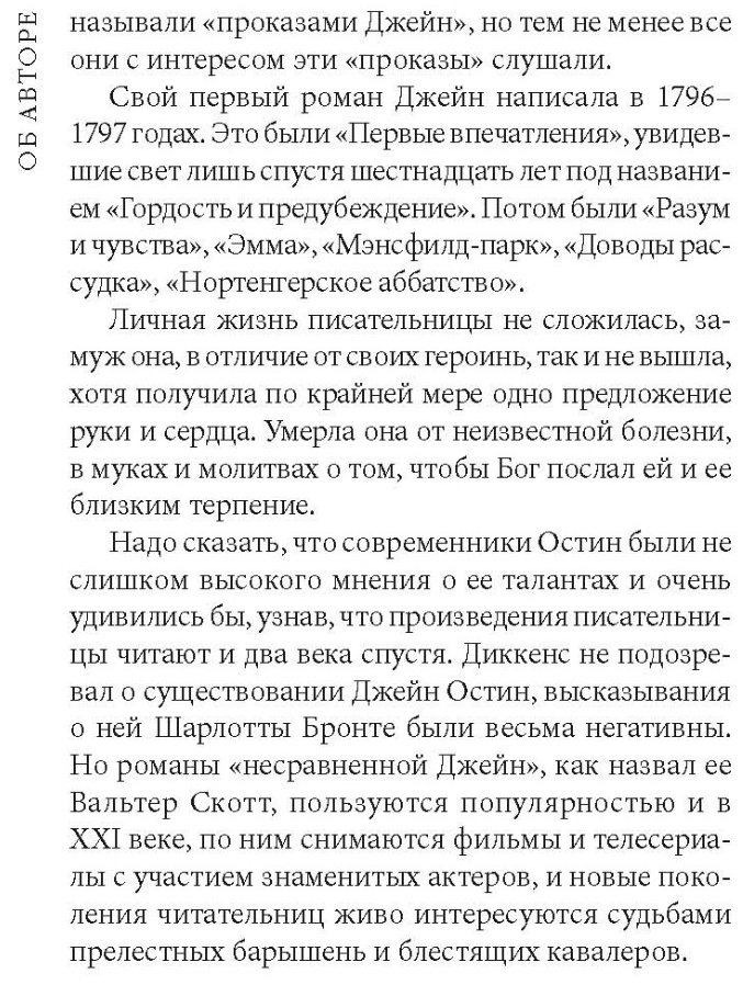 Книга Остин Дж.: Доводы рассудка. Мягкая обложка купить,NaN