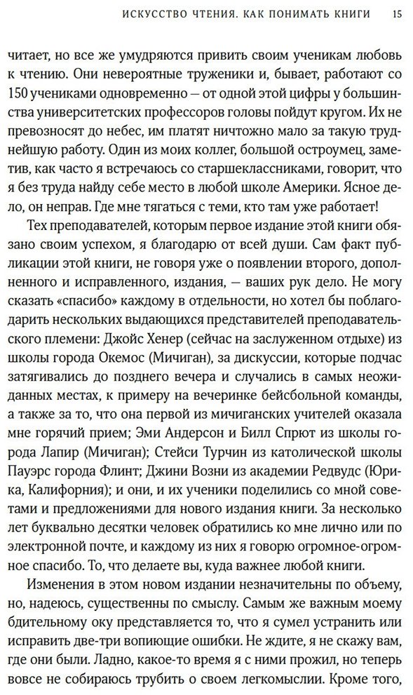 Книга Фостер Т.: Искусство чтения: Как понимать книги: Живое и занимательное руководство по чтению вообще и между строк в частности купить,NaN