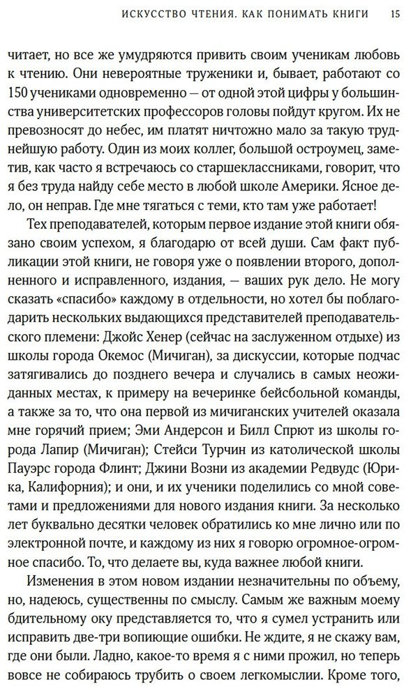 Книга Фостер Т.: Искусство чтения: Как понимать книги: Живое и занимательное руководство по чтению вообще и между строк в частности купить,NaN