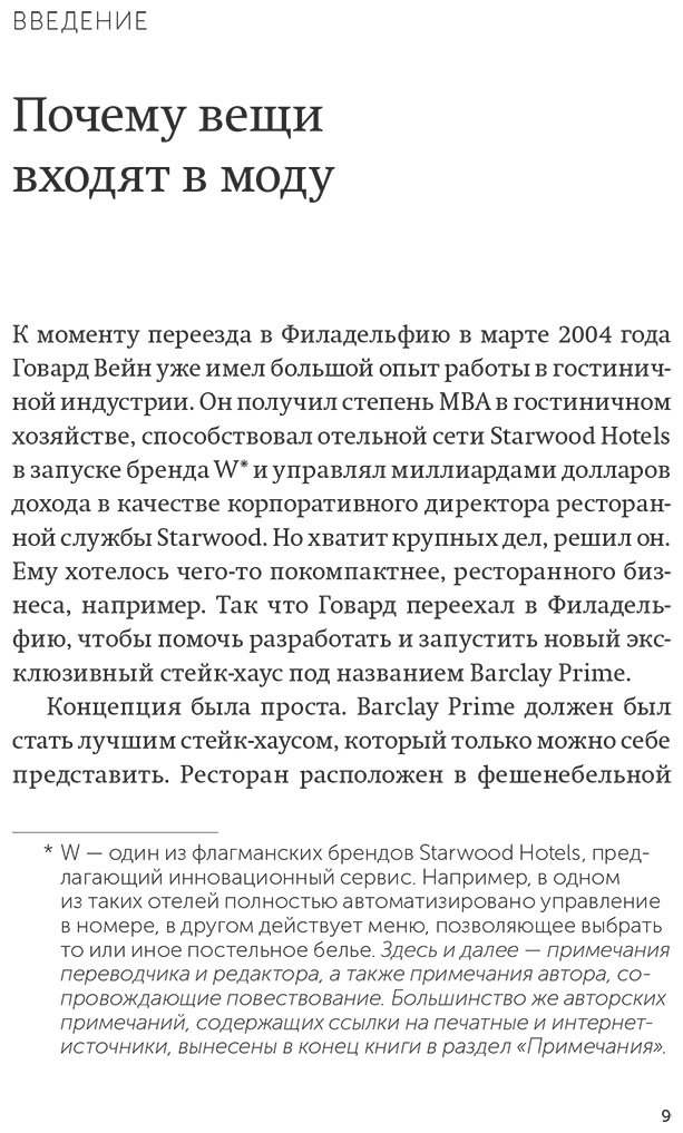 Книга Бергер Й.: Заразительный. Психология сарафанного радио. Как продукты и идеи становятся популярными купить,NaN