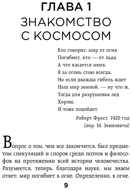 Книга Мак К.: Конец всего: 5 сценариев гибели Вселенной с точки зрения астрофизики купить,NaN