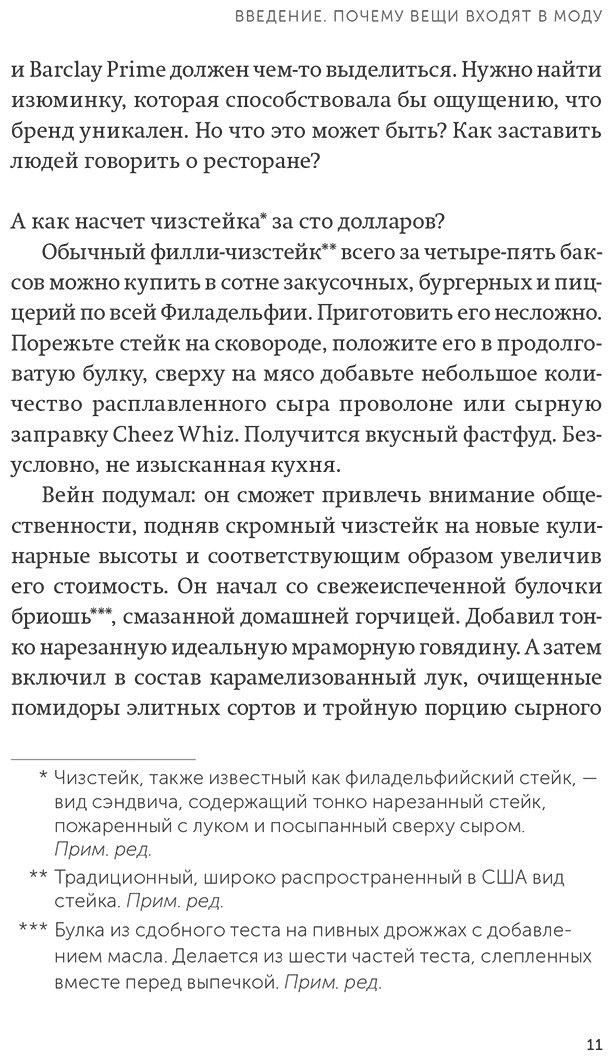 Книга Бергер Й.: Заразительный. Психология сарафанного радио. Как продукты и идеи становятся популярными купить,NaN