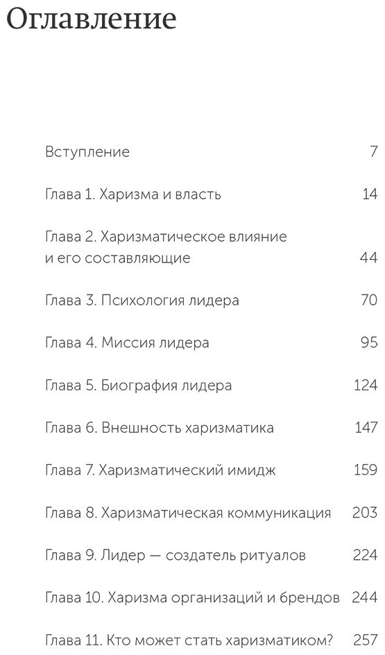 Книга Гандапас Р. И.: Харизма лидера купить,NaN