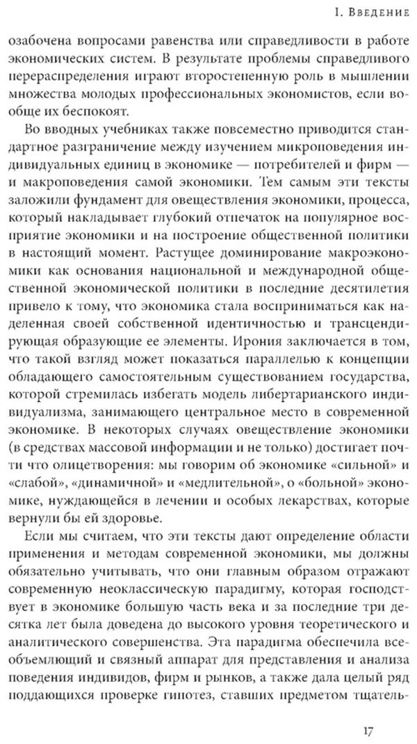Книга Тросби Э.: Тросби Э.: Экономика и культура. 3-е изд. купить,NaN