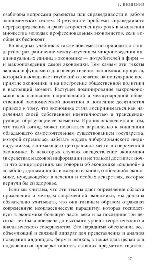 Книга Тросби Э.: Тросби Э.: Экономика и культура. 3-е изд. купить,NaN