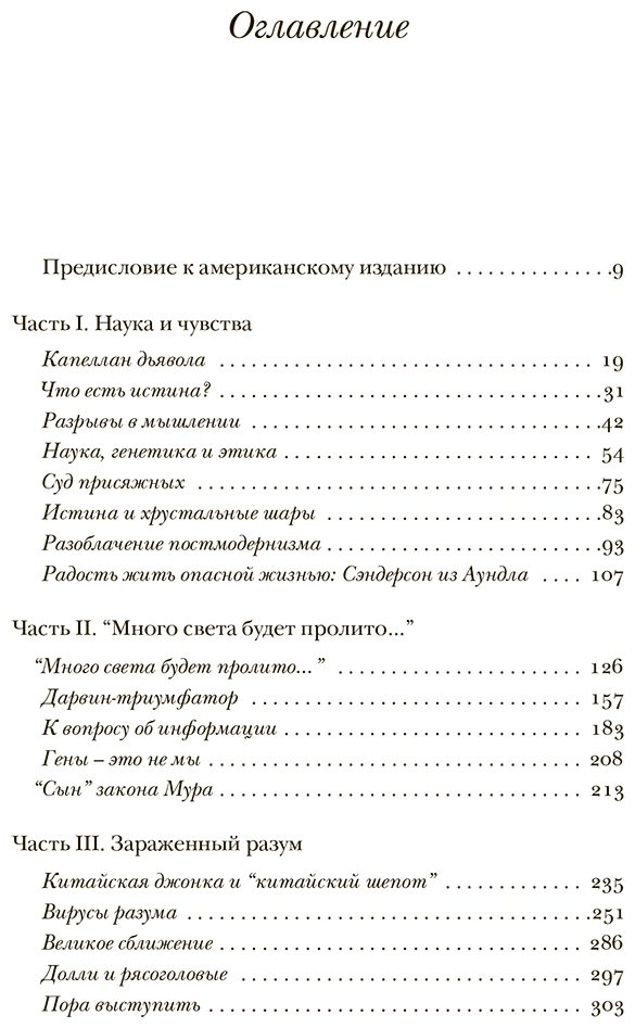 Книга Докинз Р.: Капеллан дьявола купить,NaN