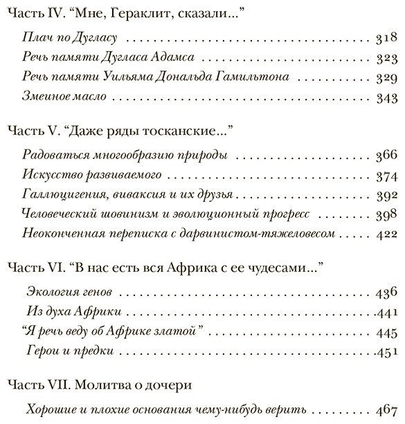 Книга Докинз Р.: Капеллан дьявола купить,NaN