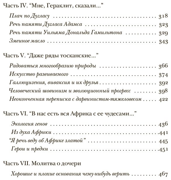 Книга Докинз Р.: Капеллан дьявола купить,NaN