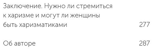 Книга Гандапас Р. И.: Харизма лидера купить,NaN