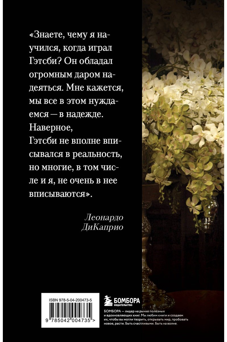 Книга Пронченко З. С.: Главный герой. Биография Леонардо ДиКаприо купить,NaN