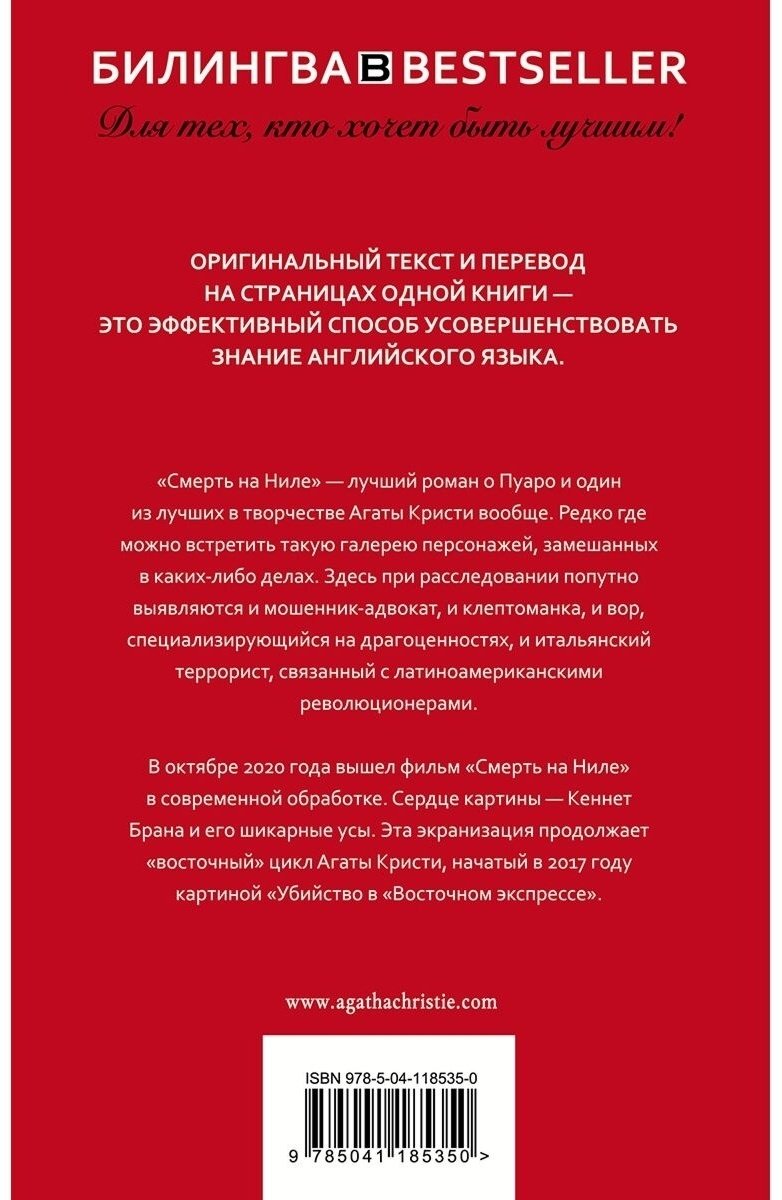 Книга Кристи А.: Death on the Nile купить,NaN