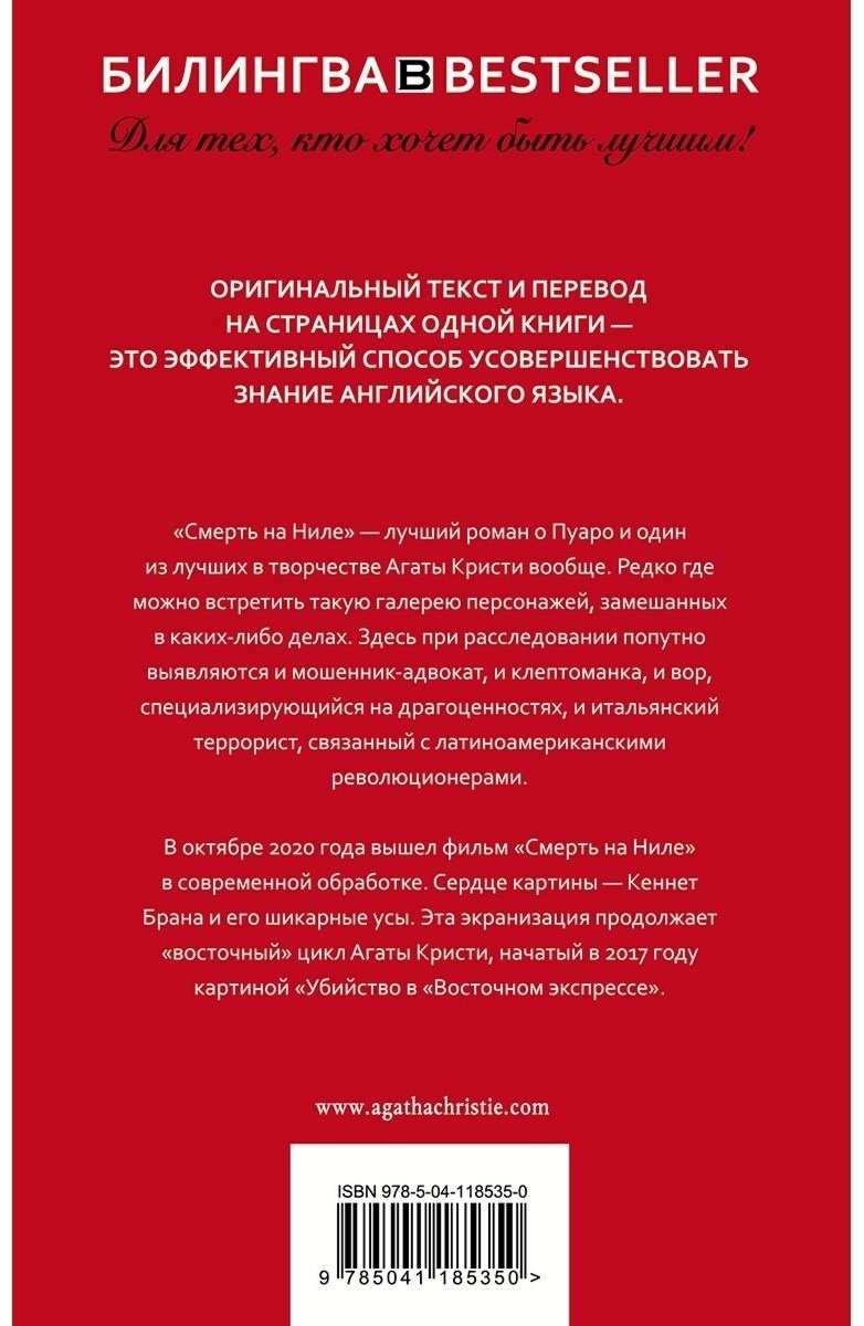 Книга Кристи А.: Death on the Nile купить,NaN
