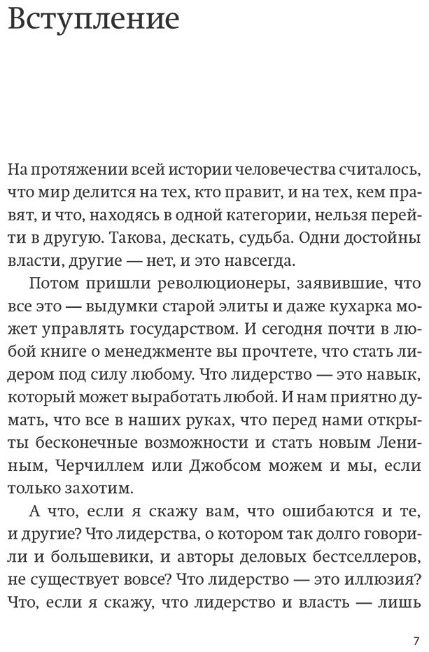 Книга Гандапас Р. И.: Харизма лидера купить,NaN