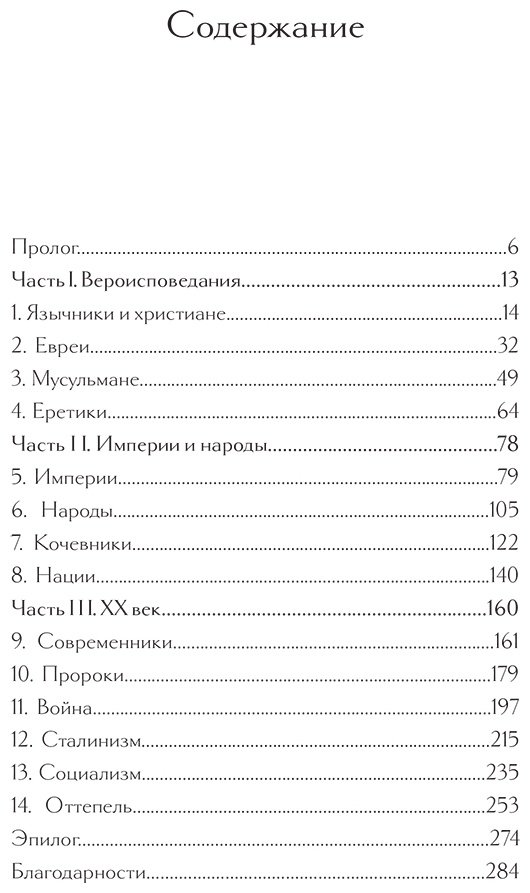Книга Микановски Дж.: Гудбай, Восточная Европа! купить,NaN