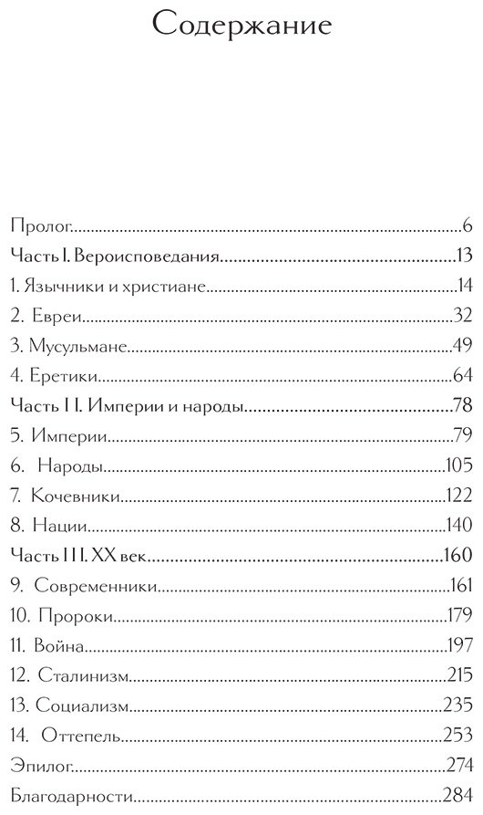 Книга Микановски Дж.: Гудбай, Восточная Европа! купить,NaN