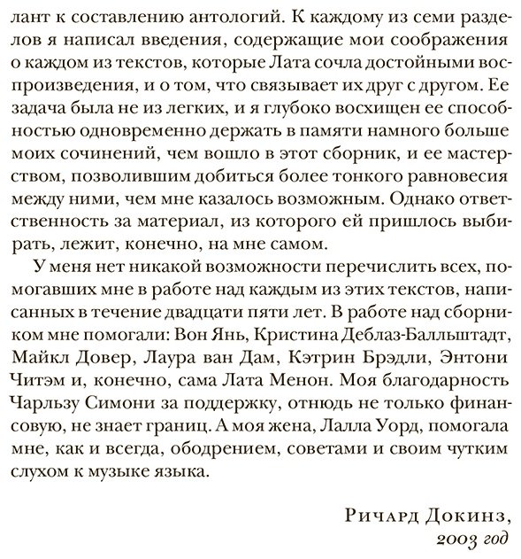 Книга Докинз Р.: Капеллан дьявола купить,NaN